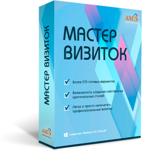 ПРОГРАММА Мастер Визиток 11.0 PRO слив курса