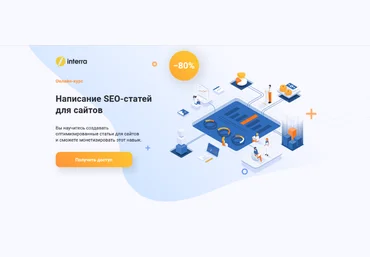 Алёна Шкарупета interra Написание SEO-статей для сайтов 2022 слив