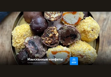 Ольга Богатова Изысканные конфеты 2024 слив
