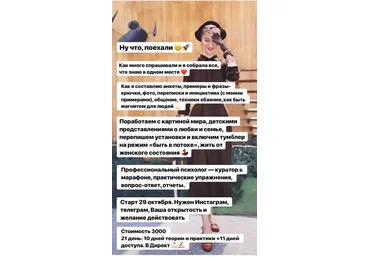 @tinder_dnevnik Марафон по отношениям 21 день 2019 слив