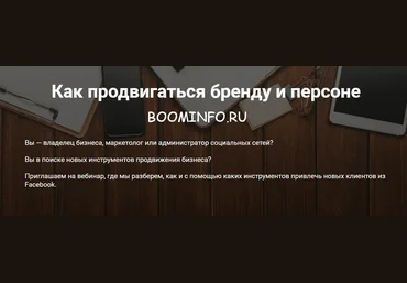 Как продвигаться бренду и персоне в Facebook 2018 | Юлия Денисова скачать слив