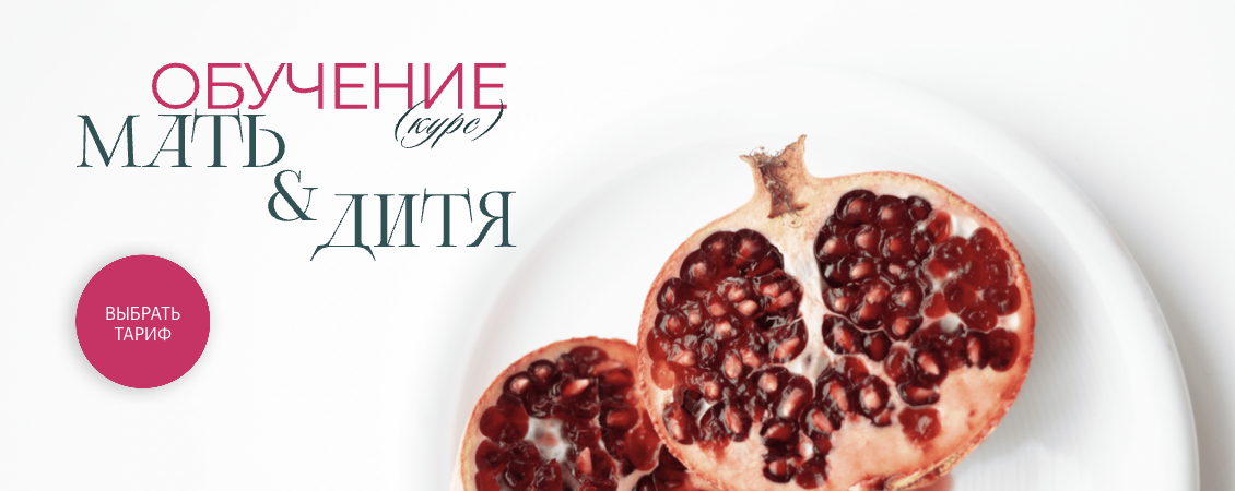 Валентина Жукова, Карина Ахмедова Мать и дитя 2023 слив курса