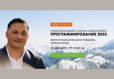 Андрей Дуйко Кайлас Программирование 2025 2024 слив