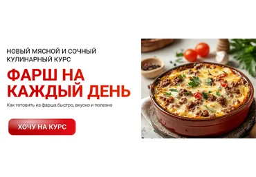 Яна Нетреба LabFood Фарш на каждый день 2025 слив