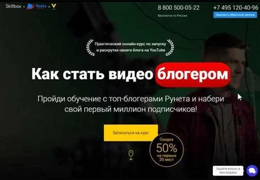 SkillboxКак стать видеоблогером.Онлайн-курс по запуску и раскрутке своего блога на YouTube 2018 слив