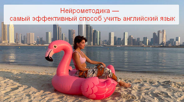 neurolera Нейрометодика — самый эффективный способ учить английский язык 2023 слив курса
