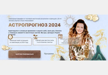 Pema Dolkar Ольга Николаева ― Астропрогноз 2024 2023 слив