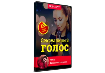 Сексуальный голос - Литвиненко 2015 слив