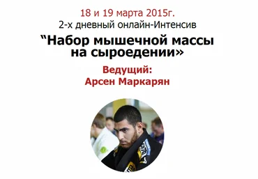 Набор мышечной массы на сыроедении слив