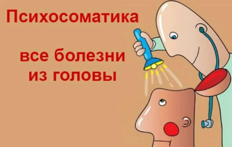 Татьяна Дьяченко Психосоматика. Онлайн-курс «Первичные выгоды болезни» слив курса