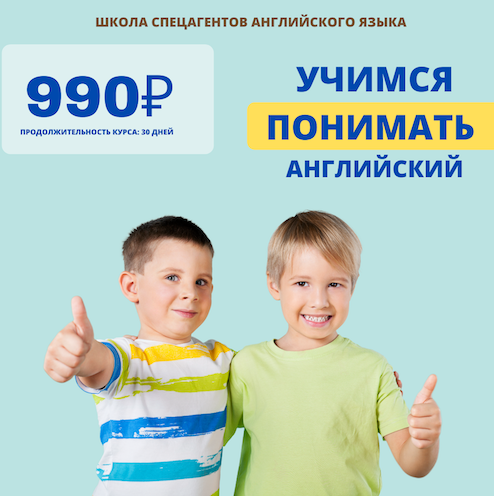 Рената Кирилина Английский язык для школьников. 2 ступень. 1-4 класс 2022 слив курса