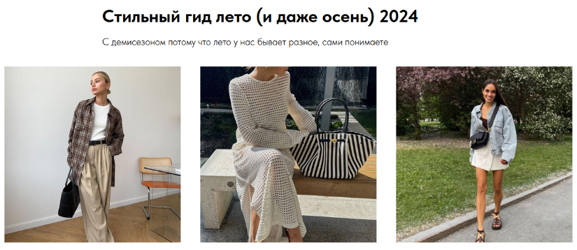 Татьяна Сергеева Стильный гид лето и даже осень 2024 слив курса