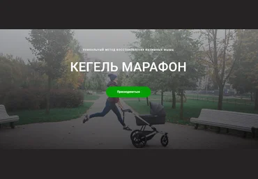Ольга Байкина Кегель марафон. Уникальный метод восстановления интимных мышц 2021 скачать слив