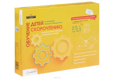Обучение детей скорочтению - Ахмадуллин 2016 слив