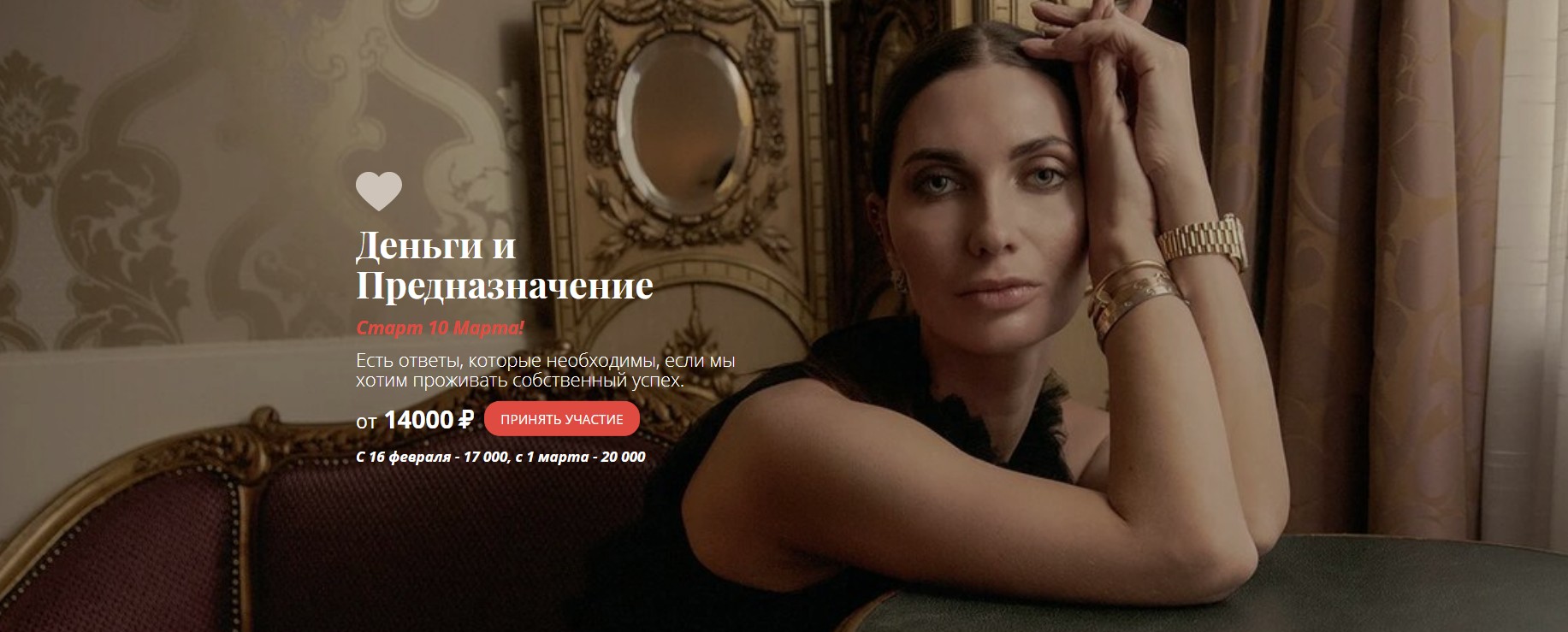 Мария Бразговская Деньги и Предназначение 2021 слив курса