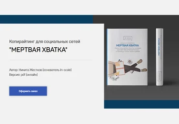 Никита Жестков Мертвая хватка 2021 слив