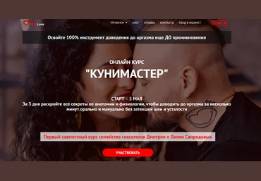 Дмитрий Свиридов Куни-мастер 2023 слив