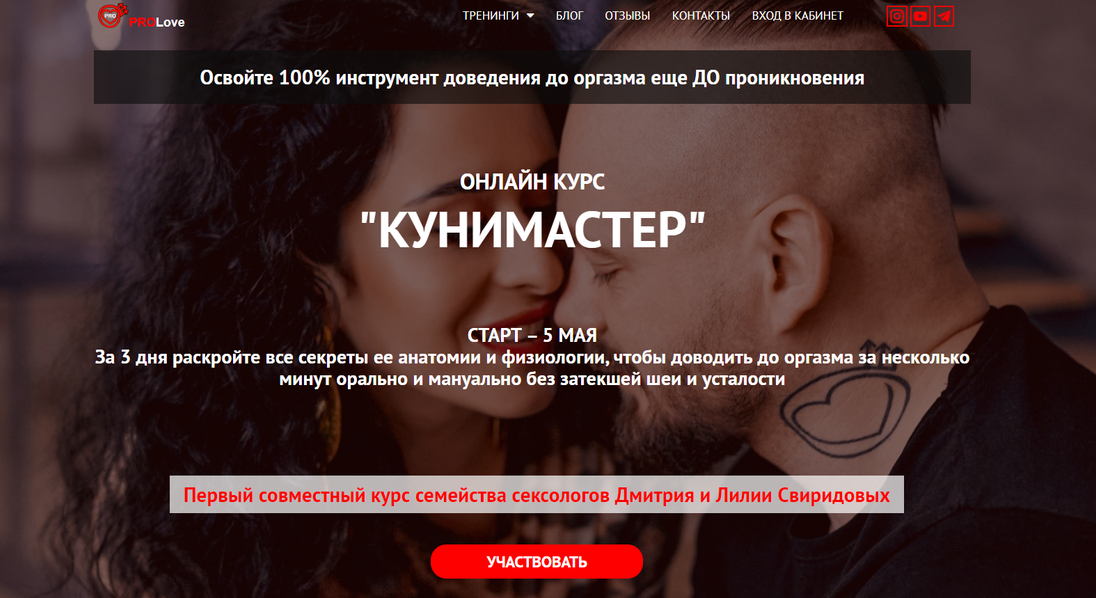 Дмитрий Свиридов Куни-мастер 2023 слив курса