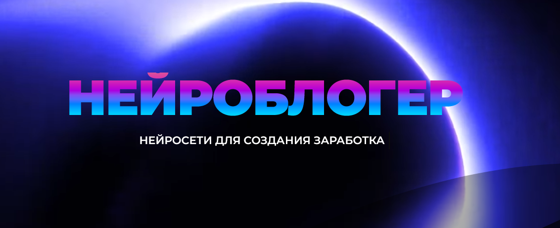 Юлия Литвина Нейроблогер 2023 слив курса