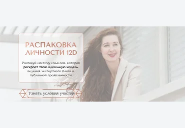 Анна Завадская Распаковка 12D. Метавселенная архетипов личности 2023 слив