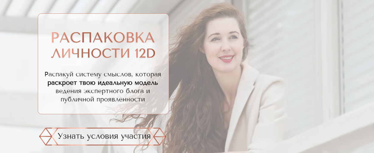 Анна Завадская Распаковка 12D. Метавселенная архетипов личности 2023 слив курса