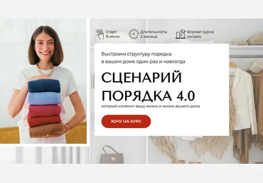 Михаль Плинер Сценарий порядка 4.0. Тариф Базовый 2025 скачать слив