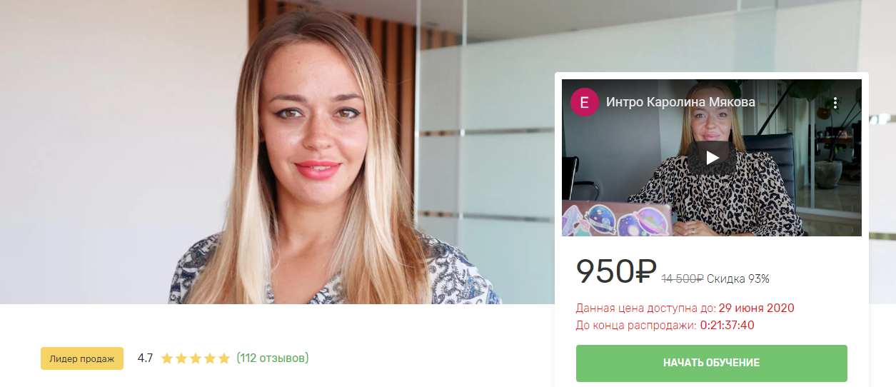 Каролина Мякова Как продавать партнерам, клиентам, руководителям и друзьям 2020 слив курса