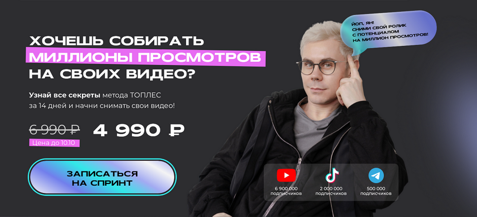 Ян Лапотков Топлес. Спринт по созданию видео 2024 слив курса
