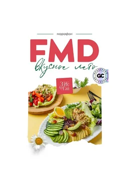 Сергей Леонов leonov_chef FMD-марафон «Вкусное лето» 2025 скачать слив