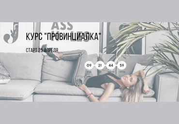 Ирина Верба Провинциалка 2019 слив