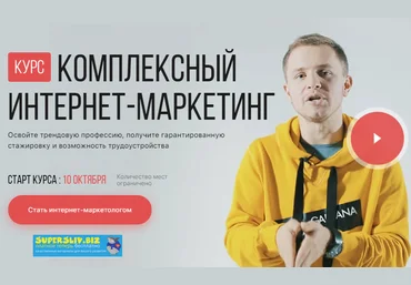 GeniusMarketing Комплексный интернет-маркетинг 5 поток Ноябрь 2018 скачать слив