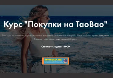 Ирина Афонина Покупки на TaoBao 2019 слив