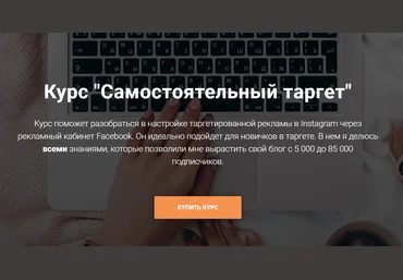 Ирина Афонина Самостоятельный таргет 2020 скачать слив