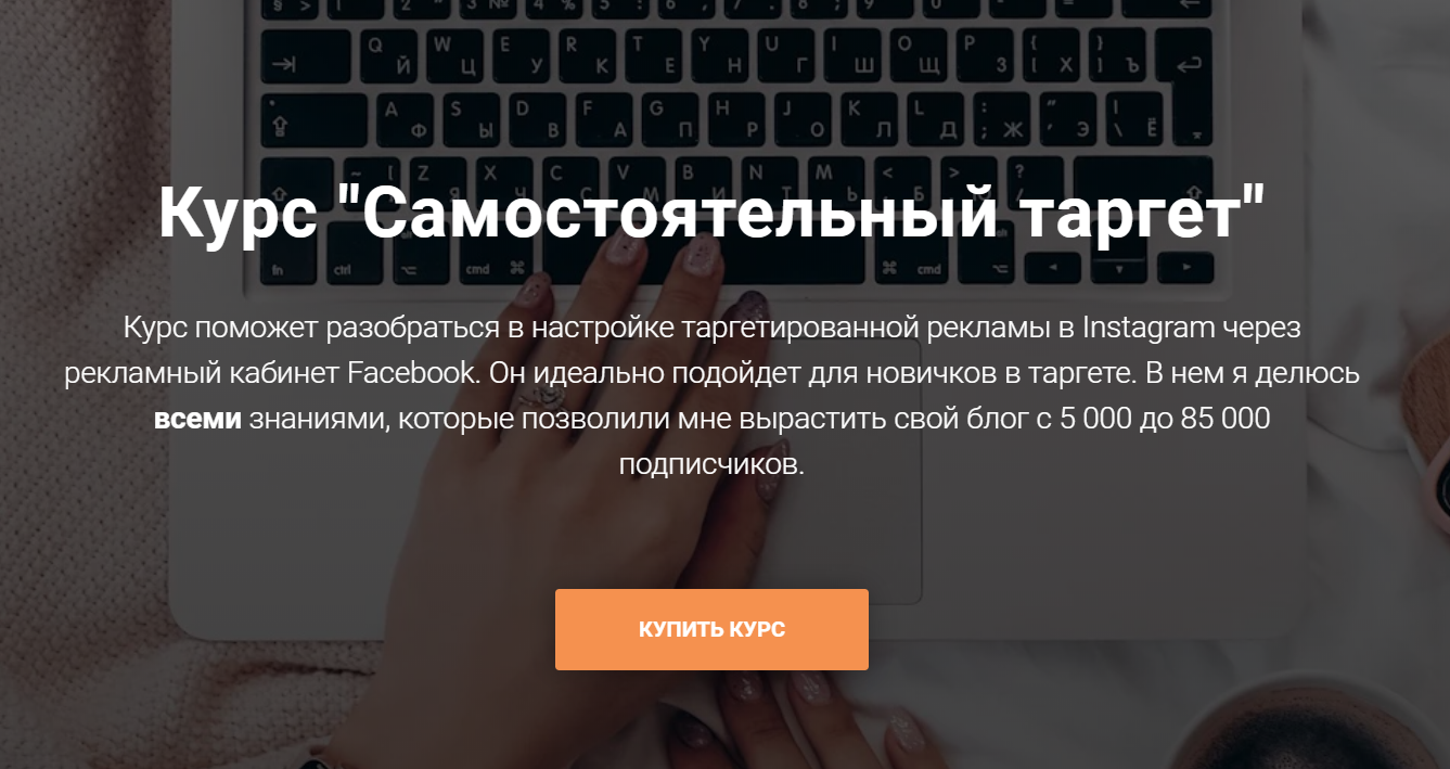 Ирина Афонина Самостоятельный таргет 2020 слив курса