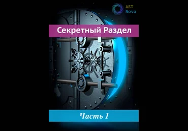 Ast Nova Физиология Феникса. Медленное старение 2022 слив