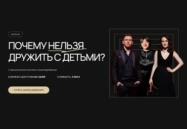Марина Кошмарина Почему нельзя дружить с детьми 2023 слив