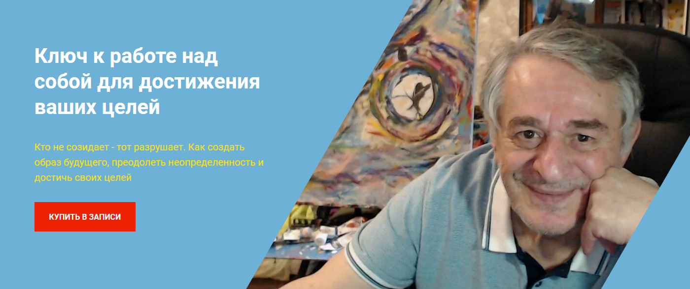 Хасай Алиев Ключ к работе над собой для достижения ваших целей. Метод Ключ 2021 слив курса