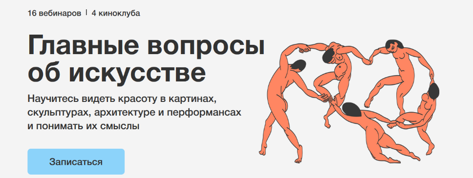 Ольга Чуворкина Синхронизация Главные вопросы об искусстве 2023 слив курса