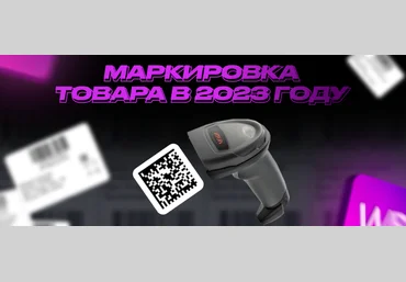 ddegorovChZ Работа с маркировкой честный знак на маркетплейсах 2023 слив