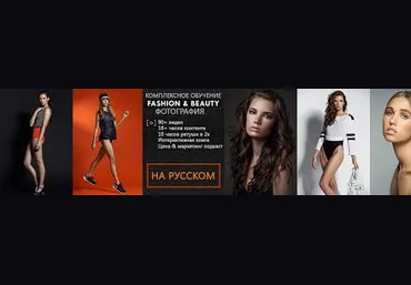 Обучение Fashion слив