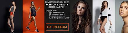 Обучение Fashion слив курса
