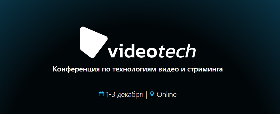JUG Ru Group VideoTech 2021 Конференция по технологиям видео и стриминга слив курса