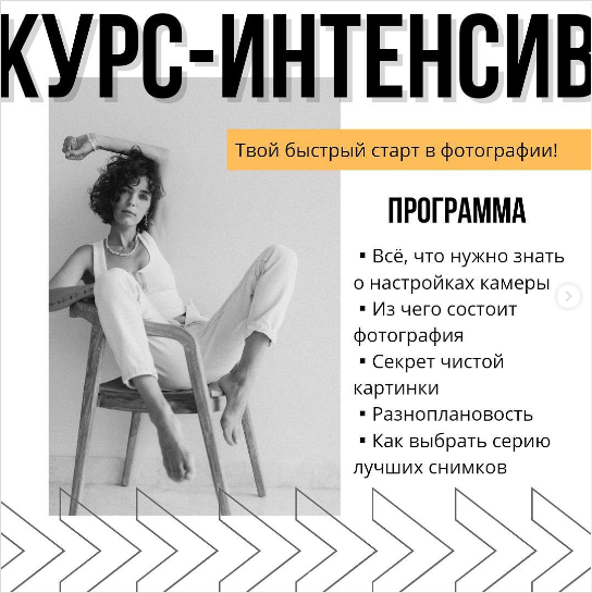 Юлия Гелас Я научу тебя снимать 2023 слив курса