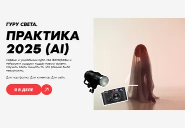 Сергей Гунин Гуру света. Практика 2025 AI скачать слив