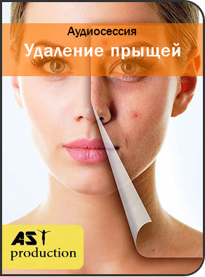 Удаление прыщей - AST production слив курса