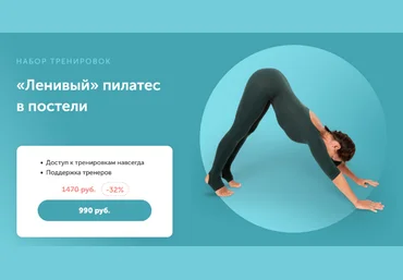 Виктория Боровская «Ленивый» пилатес в постели 2023 слив