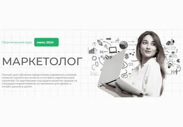 Елена Меньшенина Маркетолог 2024 слив