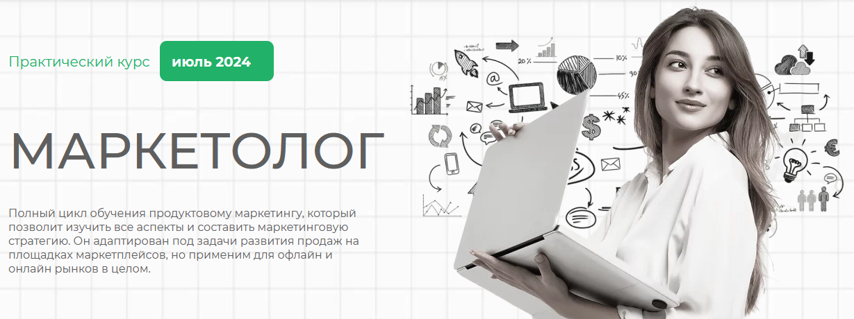 Елена Меньшенина Маркетолог 2024 слив курса