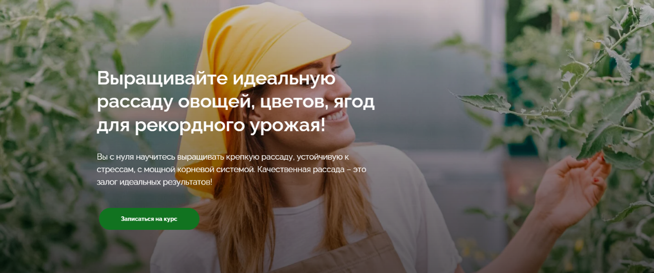Кристианна Виниченко Выращивание рассады 2025 слив курса