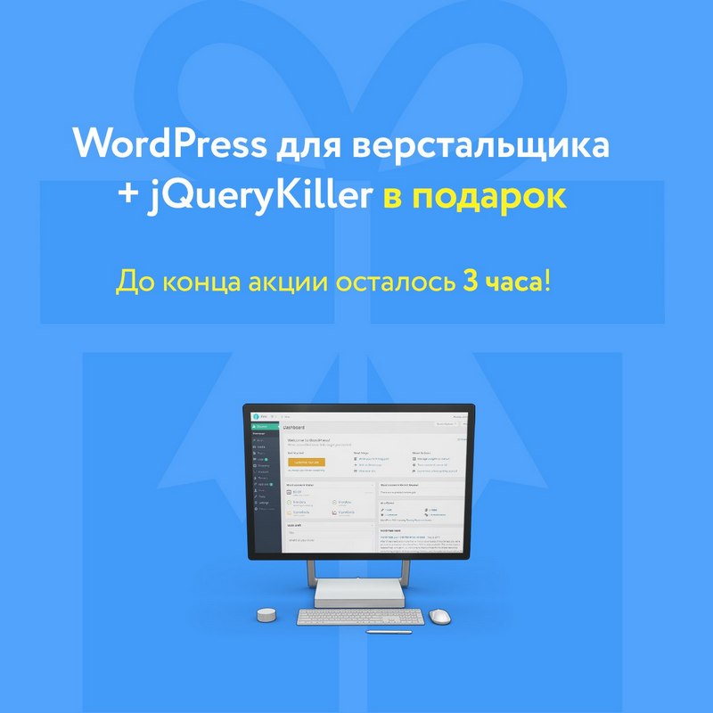 Артем Исламов Wordpress для верстальщика 2018 слив курса